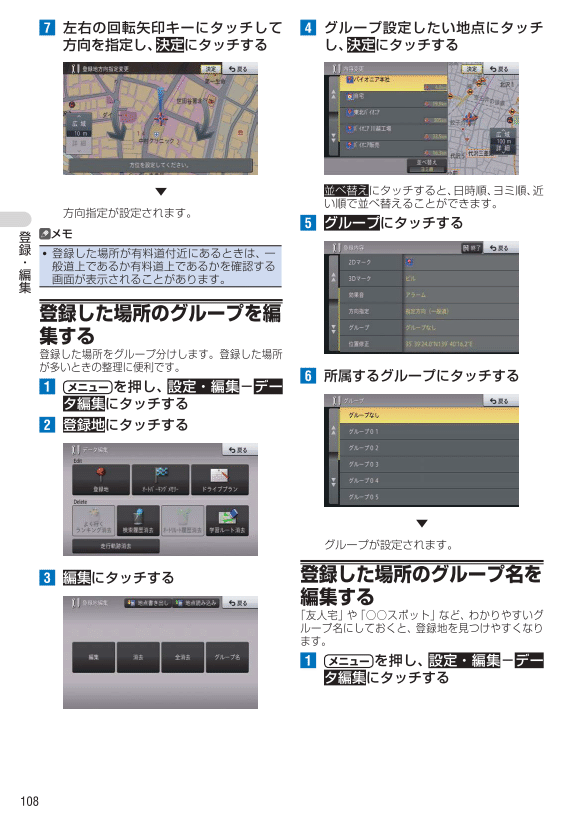 地点登録